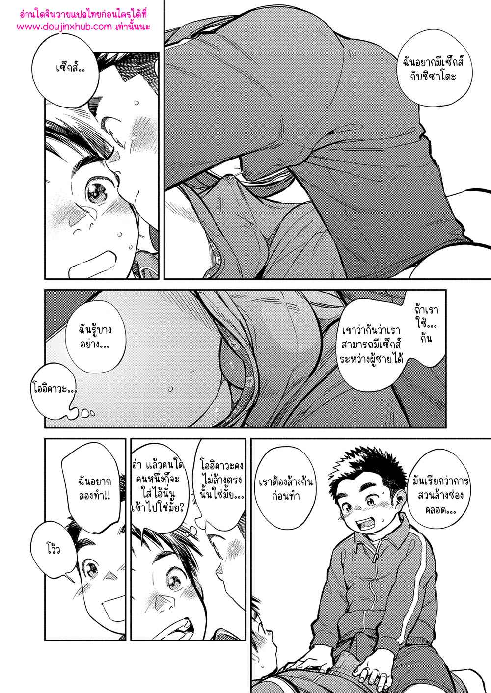 เมื่อพ่อแม่กลับบ้านดึก 01